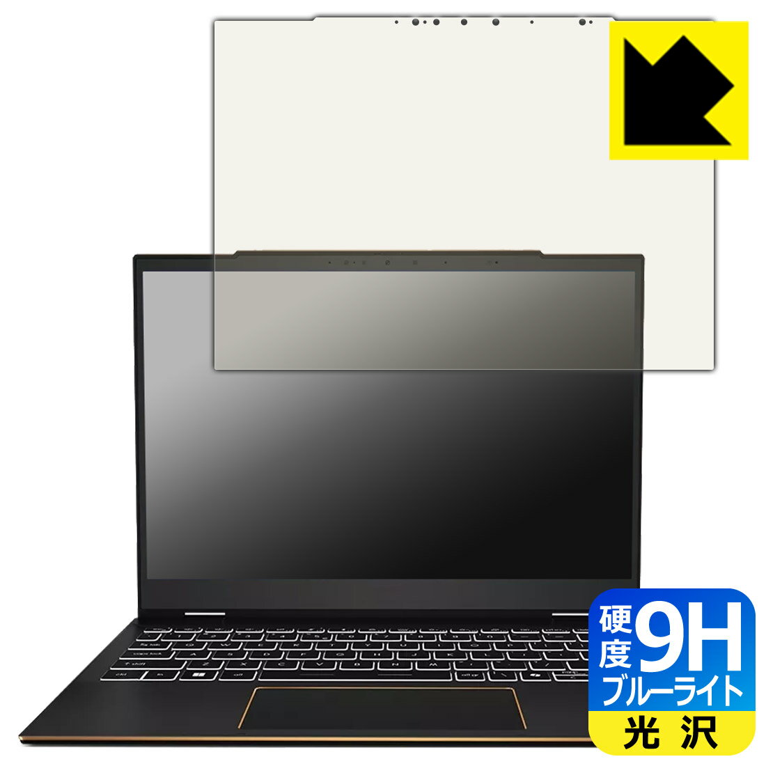 9H高硬度【 ブルーライトカット 】保護フィルム MSI Summit E13 AI Evo A1M 日本製 自社製造直販