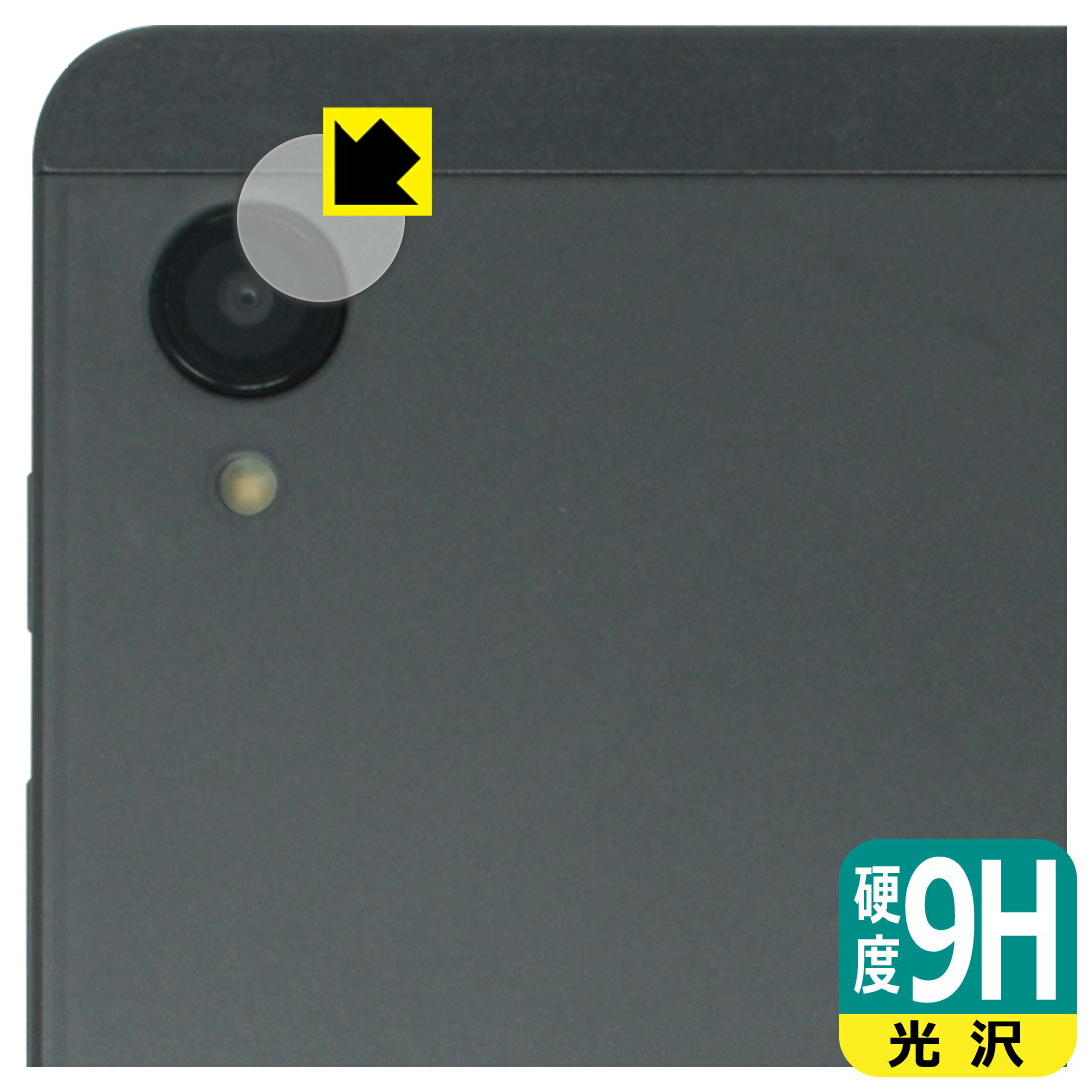 Rakuten - 9H高硬度【 光沢 】保護フィルム BekoQurd M8 (カメラレンズ部用) 日本製 自社製造直販