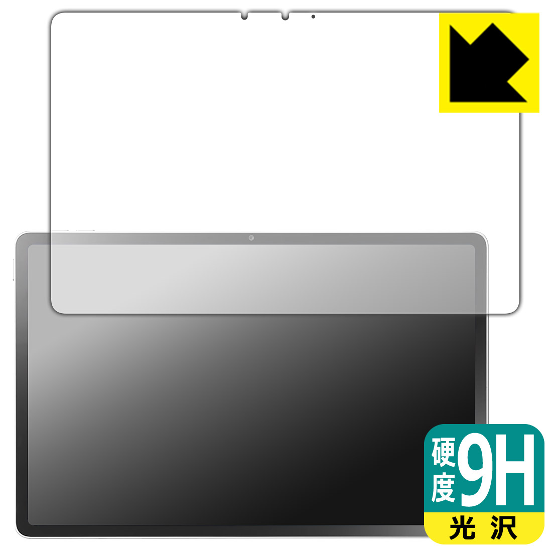 樂天商城 - 9H高硬度【 光沢 】保護フィルム LAVIE Tab EX TX117/LAS, TAB11/301 (11.1型ワイド・2026年春モデル) 画面用 日本製 自社製造直販