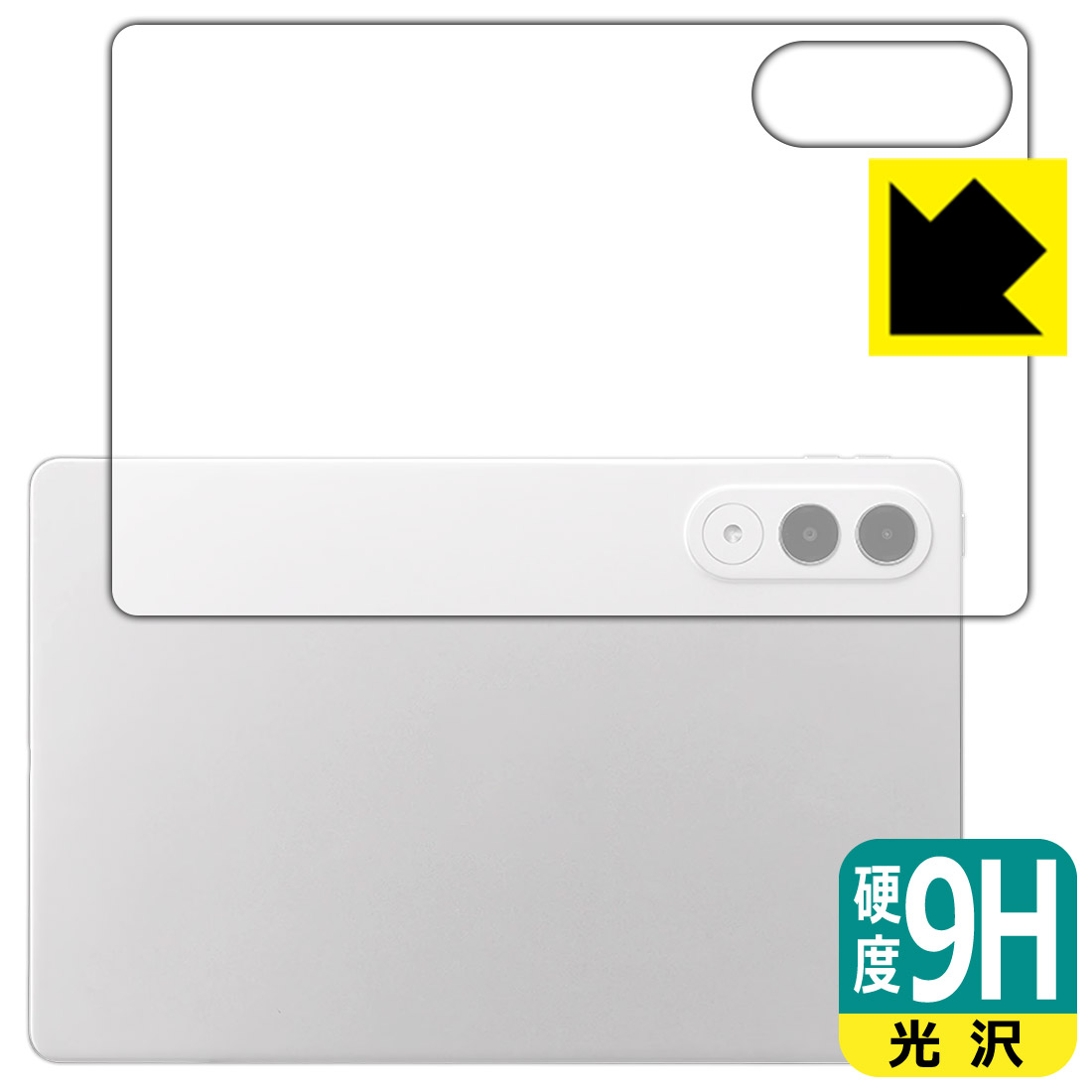 対応機種●対応機種 : NEC LAVIE Tab EX TX117/LAS (PC-TX117LAS), TAB11/301 (PC-TAB11301) (11.1型ワイド・2026年春モデル) 専用の商品です。●製品内容 : 背面用フィルム1枚・クリーニングワイプ1個●※保護フィルムが貼り付くサイズで設計しています。　　※機器表面の仕上げの都合により、保護フィルムは完全に密着しません。貼りつきムラが目立つ場合があります。●柔軟性があり、ガラスフィルムのように衝撃を受けても割れない！スリキズ防止にもなる『9H高硬度(光沢)の保護フィルム』●安心の国産素材を使用。日本国内の自社工場で製造し出荷しています。 ★貼り付け失敗交換サービス対象商品★ 国内自社工場製造・発送だからできる 安心の製品保証とサポート ■製品保証 お届けした製品が誤っていたり、不具合があった場合などには、お届けから1ヶ月以内にメールにてお問い合わせください。交換等対応させていただきます。[キャンセル・返品（返金・交換）について] ■■貼り付け失敗時の交換サービス■■貼り付けに失敗しても1回だけ無償交換ができます。(失敗したフィルムをお送りいただき、新品に無償交換します。往復の送料のみお客様にご負担をお願いいたします。詳しくは製品に同封の紙をご確認ください) ■■保護フィルム貼り付け代行サービス■■保護フィルムの貼り付け作業に自信がない方には、PDA工房で貼り付け作業を代行いたします。(PDA工房の保護フィルムのみが対象です。詳しくは製品に同封の紙をご確認ください) 9H高硬度【光沢】保護フィルム 素材説明 ■表面硬度 9Hなのにしなやかなフィルム表面硬度はガラスフィルムと同等の9Hですが、しなやかな柔軟性がある「超ハードコートPETフィルム」なので衝撃を受けても割れません。厚みも一般的なガラスフィルムより薄い約0.2mmでタッチ操作の感度も良好です。(※1)※フィルムの性能（表面硬度 9H）は世界的な規模の検査/認証機関で試験されております。■高級感あふれる光沢と画質を損なわない透明度！貼っていることを意識させないほどの高い透明度に、高級感あふれる光沢・クリアな仕上げとなります。動画視聴や画像編集など、機器本来の発色を重視したい方におすすめです。■フッ素加工で汚れがつきにくく、指滑りもなめらか！表面はフッ素コーティングがされており、皮脂や汚れがつきにくく、また、落ちやすくなっています。指滑りもなめらかで、快適な使用感です。■気泡の入りにくい特殊な自己吸着タイプ接着面は気泡の入りにくい特殊な自己吸着タイプです。素材に柔軟性があり、貼り付け作業も簡単にできます。また、はがすときにガラス製フィルムのように割れてしまうことはありません。貼り直しが何度でもできるので、正しい位置へ貼り付けられるまでやり直すことができます。■安心の日本製最高級グレードの国産素材を日本国内の弊社工場で加工している完全な Made in Japan です。安心の品質をお届けします。※1「表面硬度 9H」の表示は素材として使用しているフィルムの性能です。機器に貼り付けた状態の測定結果ではありません。 【ポスト投函送料無料】商品は【ポスト投函発送 (追跡可能メール便)】で発送します。お急ぎ、配達日時を指定されたい方は以下のクーポンを同時購入ください。【お急ぎ便クーポン】　プラス110円(税込)で速達扱いでの発送。お届けはポストへの投函となります。【配達日時指定クーポン】　プラス550円(税込)で配達日時を指定し、宅配便で発送させていただきます。【お急ぎ便クーポン】はこちらをクリック【配達日時指定クーポン】はこちらをクリック