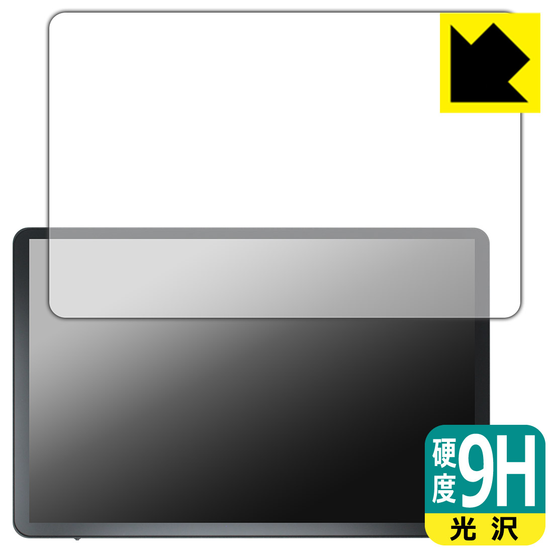 9H高硬度【 光沢 】保護フィルム UPERFECT 11インチ 2.5K モバイルモニター M110B01 日本製 自社製造直販