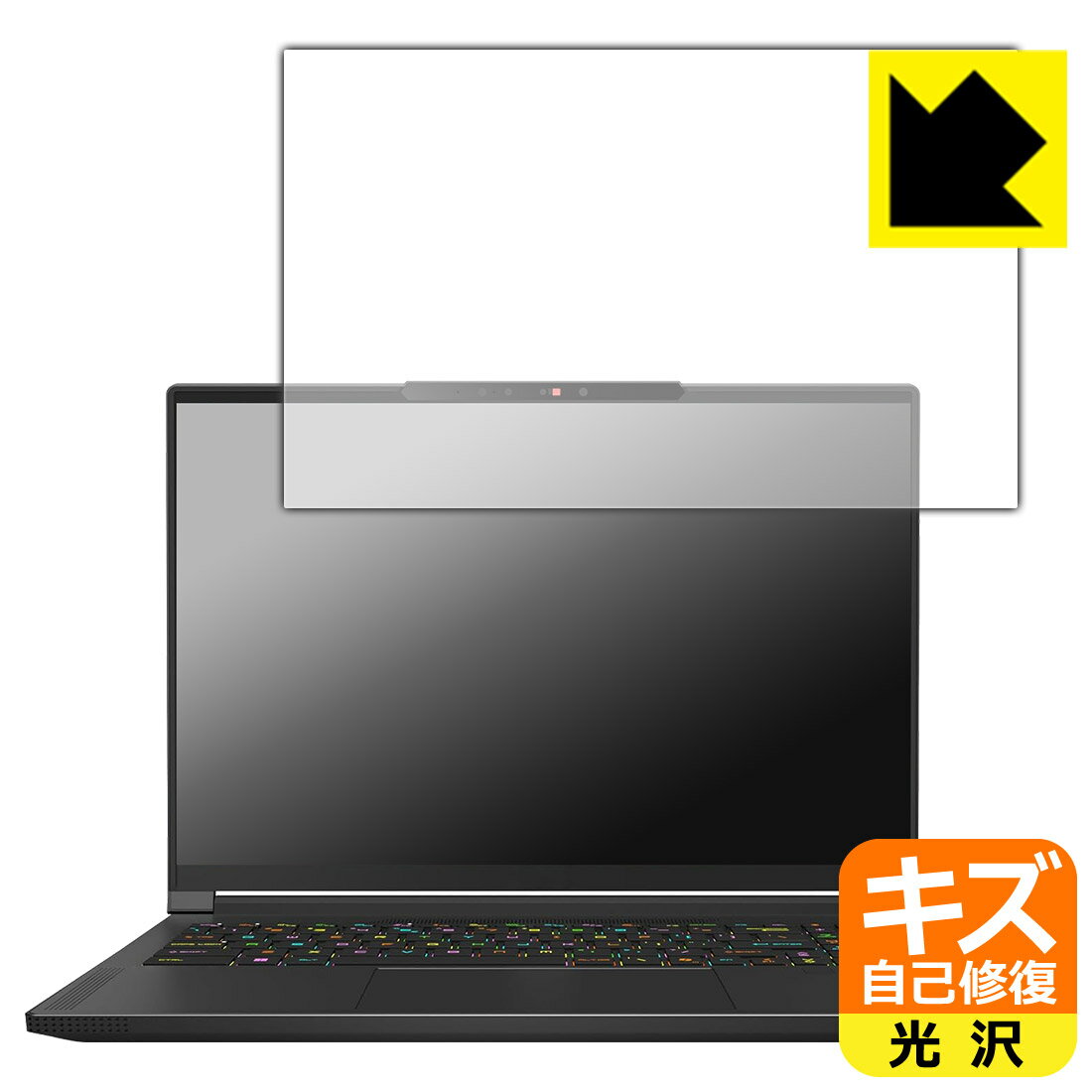 LCD Protective Film - キズ自己修復保護フィルム MSI Stealth A16 AI+ A3XV / A3XW 日本製 自社製造直販