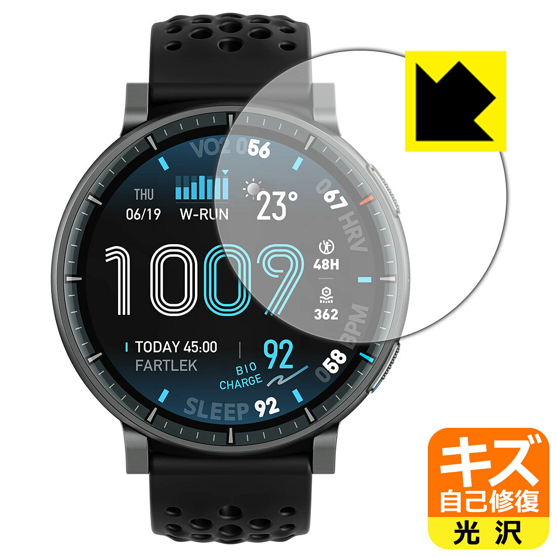 【 スーパーSALE 10%OFF 】キズ自己修復保護フィルム Amazfit Active Max 日本製 自社製造直販