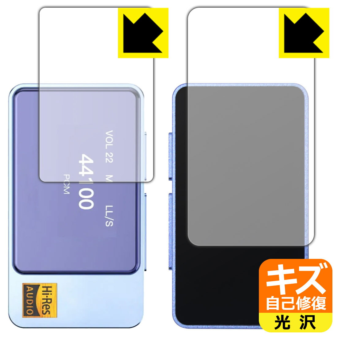 キズ自己修復保護フィルム iBasso Jr. Macchiato (表面用/背面用) 日本製 自社製造...