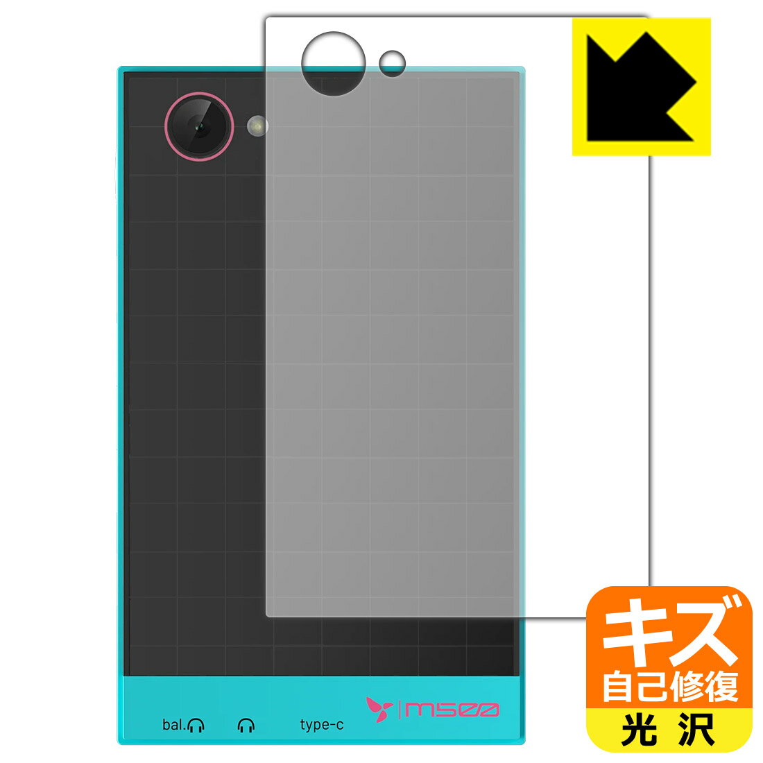対応機種●対応機種 : HiBy Digital HiBy M500 Hatsune Miku Edition 専用の商品です。●製品内容 : 背面用フィルム1枚・クリーニングワイプ1個●特殊なキズ自己修復層が細かなキズを修復！傷がついても時間が経つと自然に直ります。『キズ自己修復の保護フィルム』●安心の国産素材を使用。日本国内の自社工場で製造し出荷しています。 ★貼り付け失敗交換サービス対象商品★ 国内自社工場製造・発送だからできる 安心の製品保証とサポート ■製品保証 お届けした製品が誤っていたり、不具合があった場合などには、お届けから1ヶ月以内にメールにてお問い合わせください。交換等対応させていただきます。[キャンセル・返品（返金・交換）について] ■■貼り付け失敗時の交換サービス■■貼り付けに失敗しても1回だけ無償交換ができます。(失敗したフィルムをお送りいただき、新品に無償交換します。往復の送料のみお客様にご負担をお願いいたします。詳しくは製品に同封の紙をご確認ください) ■■保護フィルム貼り付け代行サービス■■保護フィルムの貼り付け作業に自信がない方には、PDA工房で貼り付け作業を代行いたします。(PDA工房の保護フィルムのみが対象です。詳しくは製品に同封の紙をご確認ください) キズ自己修復保護フィルム 素材説明 ■特殊なキズ自己修復層が細かな傷を修復！表面についた細かいスリ傷が自然に消える特殊な加工がされたフィルムです。キズがついても瞬間的に消えます。機器を鞄に入れることが多い方や、ツメなどのキズが気になる方へおすすめです。※自己修復層を超えたキズは直りません。■高級感あふれる光沢と画質を損なわない透明度！貼っていることを意識させないほどの高い透明度に、高級感あふれる光沢・クリアな仕上げとなります。動画視聴や画像編集など、機器本来の発色を重視したい方におすすめです。■気泡の入りにくい特殊な自己吸着タイプ接着面は気泡の入りにくい特殊な自己吸着タイプです。素材に柔軟性があり、貼り付け作業も簡単にできます。また、はがすときにガラス製フィルムのように割れてしまうことはありません。貼り直しが何度でもできるので、正しい位置へ貼り付けられるまでやり直すことができます。■安心の日本製最高級グレードの国産素材を日本国内の弊社工場で加工している完全な Made in Japan です。安心の品質をお届けします。 【ポスト投函送料無料】商品は【ポスト投函発送 (追跡可能メール便)】で発送します。お急ぎ、配達日時を指定されたい方は以下のクーポンを同時購入ください。【お急ぎ便クーポン】　プラス110円(税込)で速達扱いでの発送。お届けはポストへの投函となります。【配達日時指定クーポン】　プラス550円(税込)で配達日時を指定し、宅配便で発送させていただきます。【お急ぎ便クーポン】はこちらをクリック【配達日時指定クーポン】はこちらをクリック