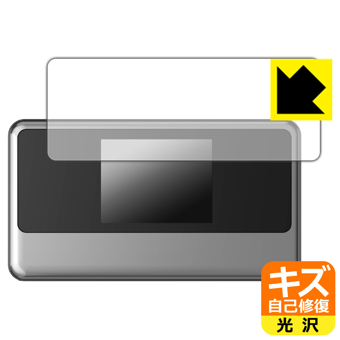 キズ自己修復保護フィルム モバイルWiFiルーター NA02 (画面用) 日本製 自社製造直販