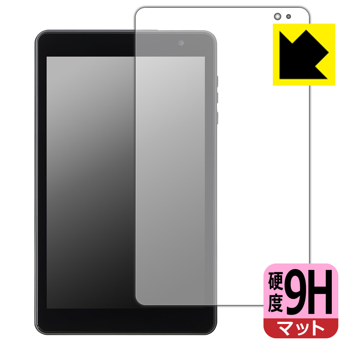 樂天商城 - 9H高硬度【 反射低減 】保護フィルム LUCA Tablet 8インチ TM08E2W74-AZ1B 日本製 自社製造直販