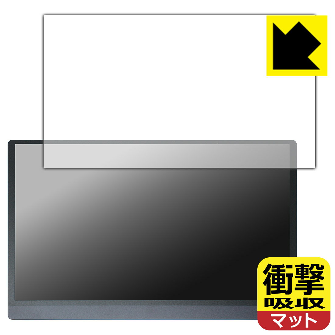 Rakuten - 衝撃吸収【 反射低減 】保護フィルム JAPANNEXT JN-MD-156IPS144FHDR 日本製 自社製造直販