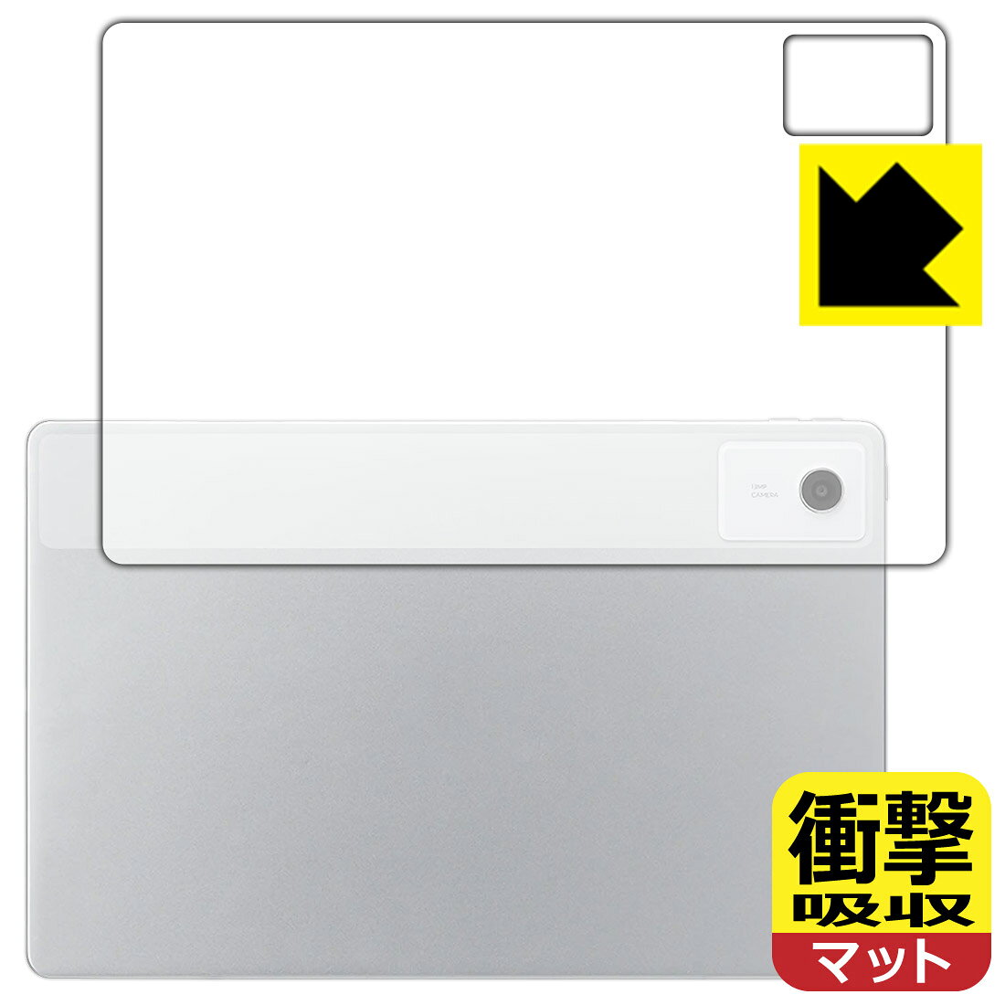 対応機種●対応機種 : NEC LAVIE Tab T12N T1275/LAS (PC-T1275LAS) 12.1型ワイド・2026年春モデル / LAVIE Tab T12 TAB12/Q01(PC-TAB12Q01) 12.1型ワイド・2026年夏モデル 専用の商品です。●製品内容 : 背面用フィルム1枚・クリーニングワイプ1個●※保護フィルムが貼り付くサイズで設計しています。　　※機器表面の仕上げの都合により、保護フィルムは完全に密着しません。貼りつきムラが目立つ場合があります。●特殊素材の衝撃吸収層が外部からの衝撃を吸収し、機器へのダメージをやわらげます。『衝撃吸収(非光沢)の保護フィルム』●安心の国産素材を使用。日本国内の自社工場で製造し出荷しています。 ★貼り付け失敗交換サービス対象商品★ 国内自社工場製造・発送だからできる 安心の製品保証とサポート ■製品保証 お届けした製品が誤っていたり、不具合があった場合などには、お届けから1ヶ月以内にメールにてお問い合わせください。交換等対応させていただきます。[キャンセル・返品（返金・交換）について] ■■貼り付け失敗時の交換サービス■■貼り付けに失敗しても1回だけ無償交換ができます。(失敗したフィルムをお送りいただき、新品に無償交換します。往復の送料のみお客様にご負担をお願いいたします。詳しくは製品に同封の紙をご確認ください) ■■保護フィルム貼り付け代行サービス■■保護フィルムの貼り付け作業に自信がない方には、PDA工房で貼り付け作業を代行いたします。(PDA工房の保護フィルムのみが対象です。詳しくは製品に同封の紙をご確認ください) 衝撃吸収【反射低減】保護フィルム 素材説明 ■衝撃を吸収＆割れない安心感特殊素材の衝撃吸収層がたわむことで衝撃を吸収し、液晶画面や機器へのダメージをやわらげます。ガラスフィルムは割れることがあるため、破損部分でケガをすることがありますが、このフィルムはPET素材ですので、絶対に割れず、安全にお使いいただけます。もちろん割れたカケラが落ちることもありませんので、異物混入などのトラブルも未然に防ぎます。■画面の映り込みを抑える反射防止タイプ！表面に微細な凹凸を作ることにより、外光を乱反射させギラツキを抑える「アンチグレア加工」がされております。屋外での太陽光の映り込み、屋内でも蛍光灯などの映り込みが気になるシーンが多い方におすすめです。また、指紋がついた場合でも目立ちにくいという特長があります。■指紋が目立ちにくい上、フッ素加工で汚れがつきにくい！反射防止のアンチグレア加工で指紋が目立ちにくい上、表面はフッ素コーティングがされており、皮脂や汚れがつきにくく、また、落ちやすくなっています。指滑りはさらさらな使用感です。■抗菌加工で清潔抗菌加工によりフィルム表面の菌の繁殖を抑えることができます。清潔な画面を保ちたい方におすすめです。※抗菌率99.9％ / JIS Z2801 抗菌性試験方法による評価■気泡の入りにくい特殊な自己吸着タイプ接着面は気泡の入りにくい特殊な自己吸着タイプです。素材に柔軟性があり、貼り付け作業も簡単にできます。また、はがすときにガラス製フィルムのように割れてしまうことはありません。貼り直しが何度でもできるので、正しい位置へ貼り付けられるまでやり直すことができます。■安心の日本製最高級グレードの国産素材を日本国内の弊社工場で加工している完全な Made in Japan です。安心の品質をお届けします。 【ポスト投函送料無料】商品は【ポスト投函発送 (追跡可能メール便)】で発送します。お急ぎ、配達日時を指定されたい方は以下のクーポンを同時購入ください。【お急ぎ便クーポン】　プラス110円(税込)で速達扱いでの発送。お届けはポストへの投函となります。【配達日時指定クーポン】　プラス550円(税込)で配達日時を指定し、宅配便で発送させていただきます。【お急ぎ便クーポン】はこちらをクリック【配達日時指定クーポン】はこちらをクリック