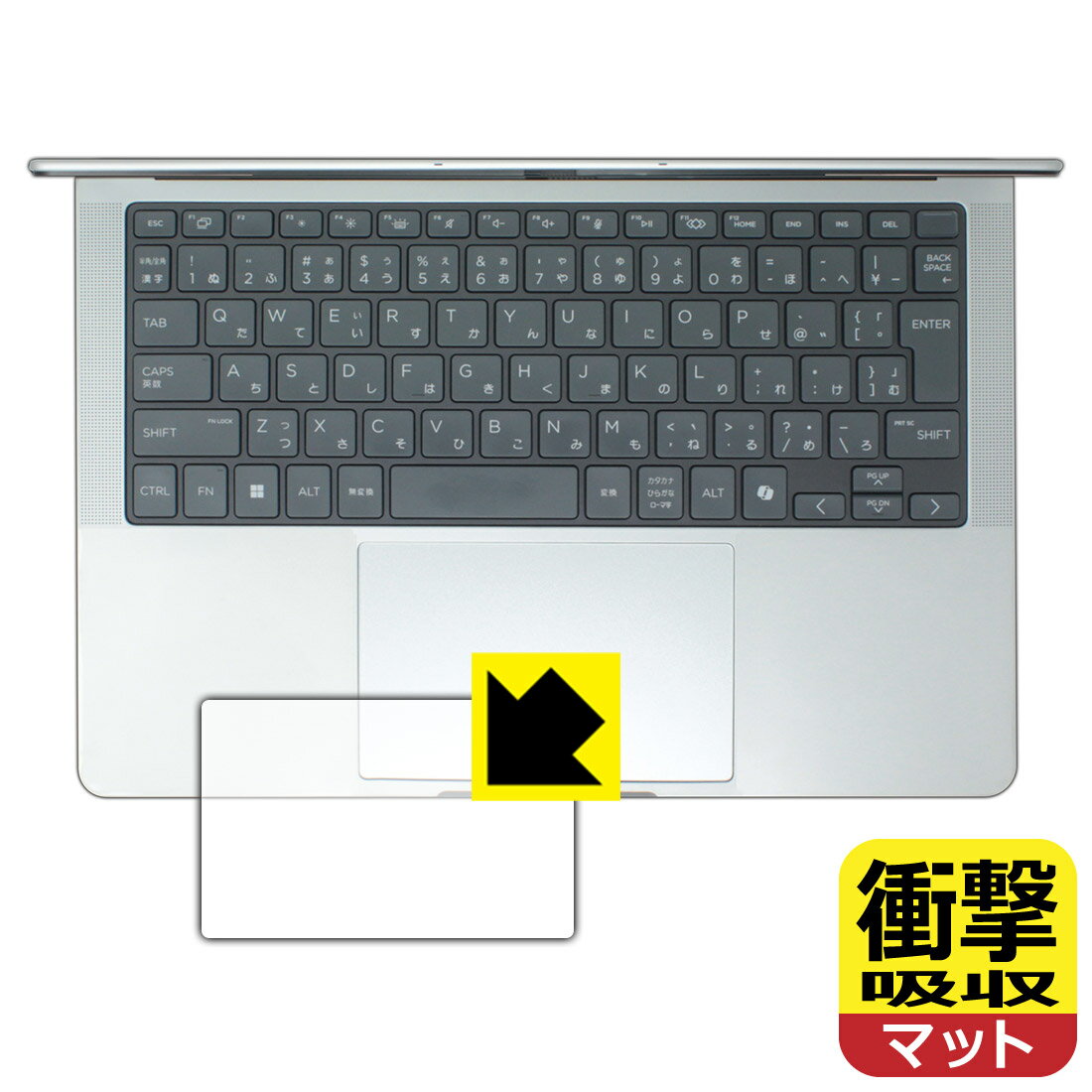 Rakuten - 衝撃吸収【 反射低減 】保護フィルム HP EliteBook X G1a 14 AI (クリックパッド用) 日本製 自社製造直販