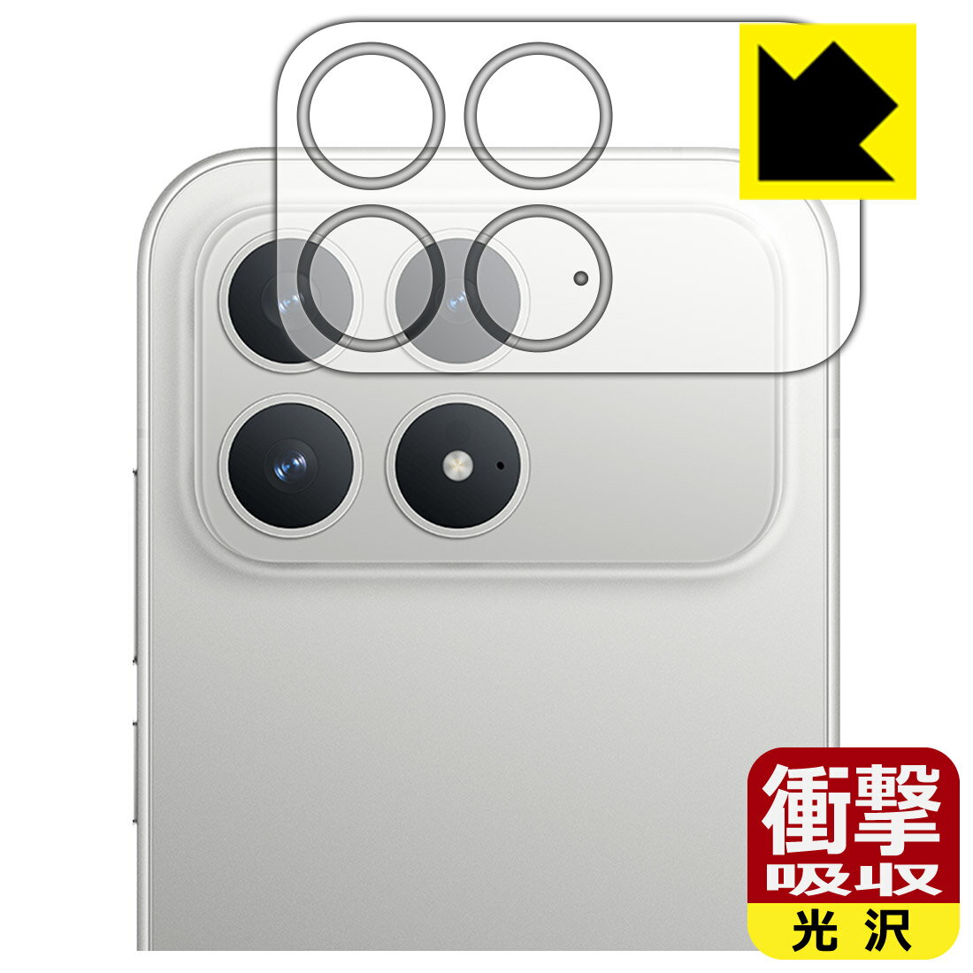 樂天商城 - 衝撃吸収【 光沢 】保護フィルム Xiaomi POCO F8 Pro (カメラレンズ部用) 日本製 自社製造直販