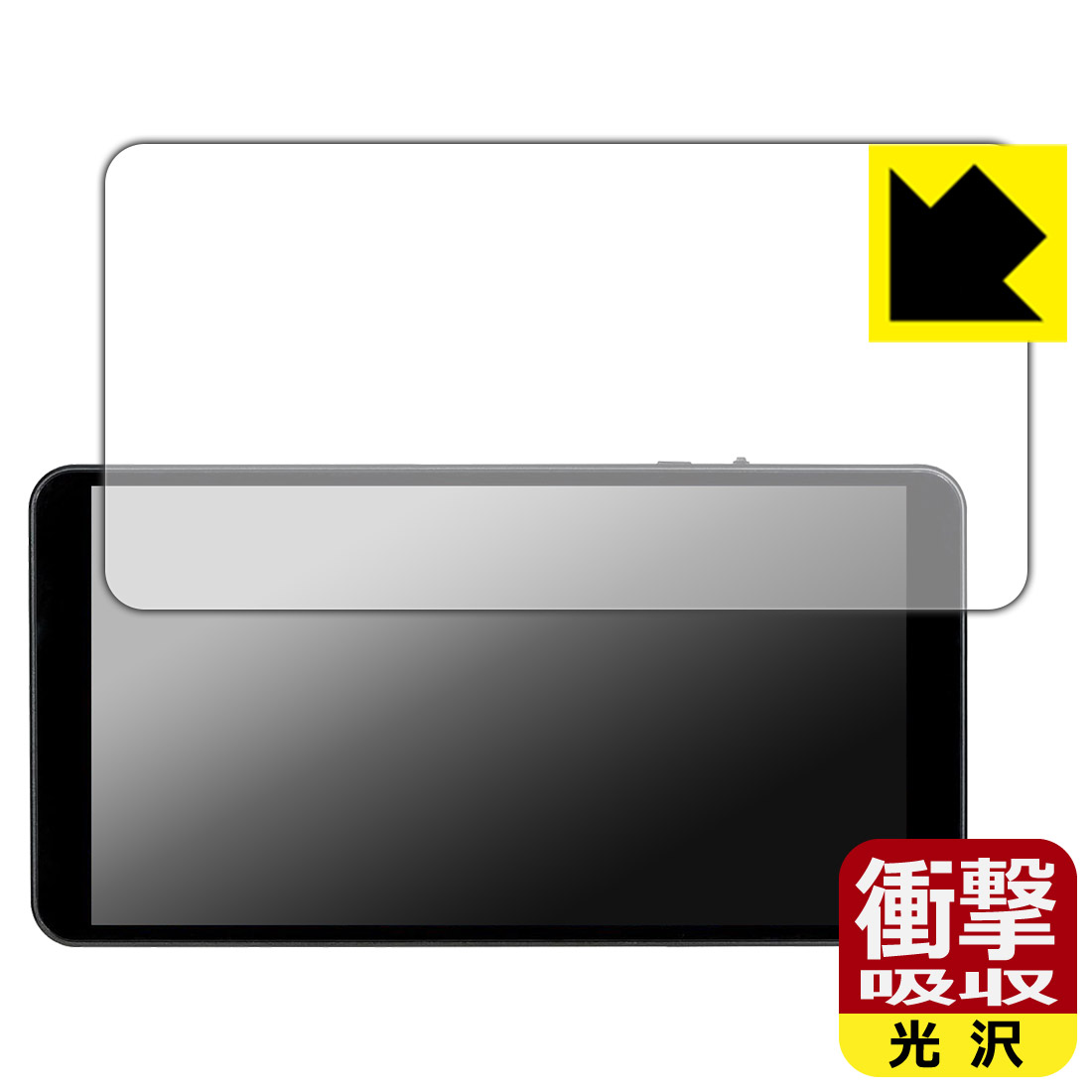 衝撃吸収保護フィルム Wisecoco 7インチ ポータブルモニター R070F01T-HB 日本製 自社製造直販