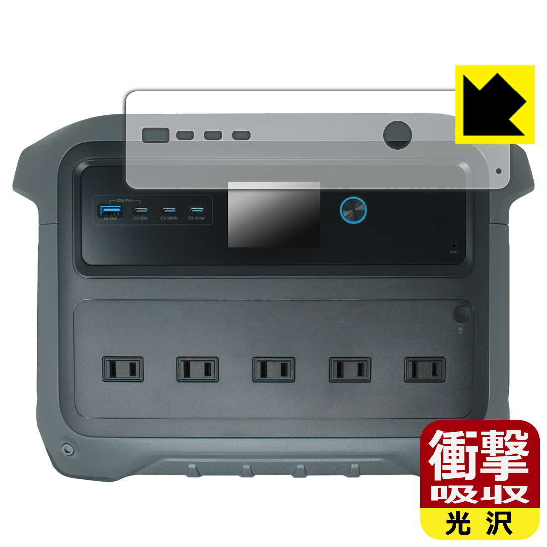 樂天商城 - 衝撃吸収【 光沢 】保護フィルム Anker Solix C1000 Gen 2 Portable Power Station 用 日本製 自社製造直販