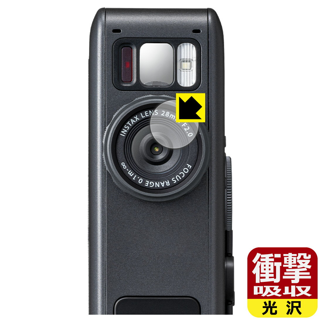 衝撃吸収【 光沢 】保護フィルム instax mini Evo Cinema (カメラレンズ部用) 日本製 自社製造直販