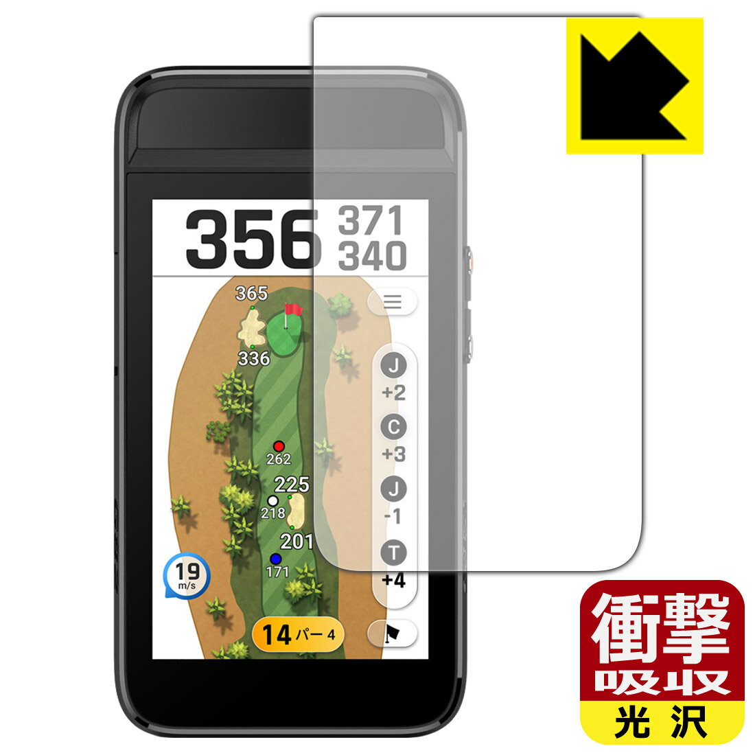 衝撃吸収保護フィルム GARMIN Approach G82 日本製 自社製造直販