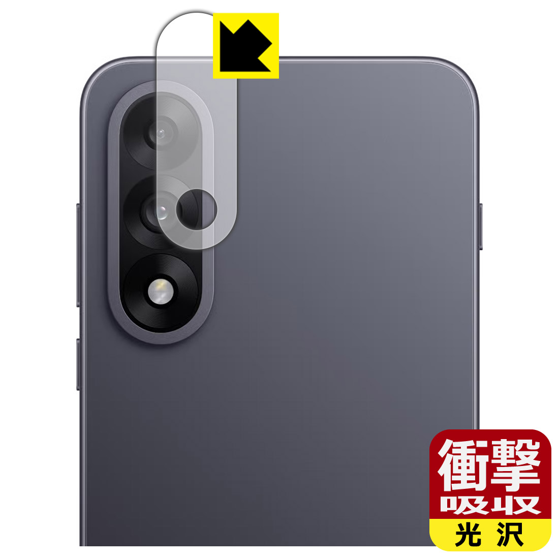 衝撃吸収保護フィルム OnePlus Nord 5 (カメラレンズ部用) 日本製 自社製造直販