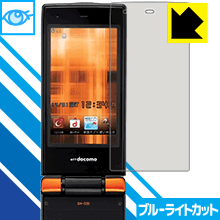 ブルーライトカット保護フィルム SH-03E 日本製 自社製造直販