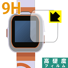 プレイウォッチDX用 9H高硬度【 光沢 】保護フィルム 日本製 自社製造直販