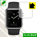 ペーパーライク保護フィルム Apple Watch 38mm用 日本製 自社製造直販