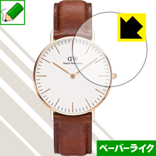 ペーパーライク保護フィルム Daniel Wellington Classic (36mm) 日本製 自社製造直販