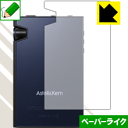 ペーパーライク保護フィルム Astell&Kern AK70 MKII (背面のみ) 日本製 自社製造直販(2)