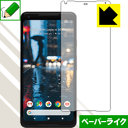 ペーパーライク保護フィルム Google Pixel 2 XL (前面のみ) 日本製 自社製造直販