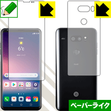 ペーパーライク保護フィルム isai V30+ LGV35 