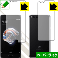 ペーパーライク保護フィルム Xiaomi Mi Note 3 (両面セット) 日本製 自社製造直販