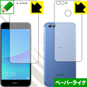 ペーパーライク保護フィルム ファーウェイ HUAWEI nova 2 (両面セット) 日本製 自社製造直販(2)