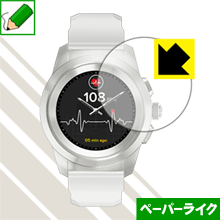 ※対応機種 : MyKronoz ZeTime (Petite/39mm) ※写真はイメージです。紙のような質感を実現する『ペーパーライク保護フィルム』です。 ●表面の特殊加工により、紙のような質感を実現！機器表面の「つるつるした感触」を改善したい方におすすめのフィルムです。●アンチグレア(反射防止)タイプ表面はアンチグレア(反射防止)タイプなので、光の反射や映り込みを抑え、見やすくなっています。●気泡の入りにくい特殊な自己吸着タイプ接着面は気泡の入りにくい特殊な自己吸着タイプなので、簡単に貼ることができます。また、はがしても跡が残らず、何度でも貼り直しが可能です。●機器にぴったり！専用サイズそれぞれの機器にぴったりな専用サイズだから、切らずに貼るだけです。●安心の日本製日本製の素材を弊社工場で加工している Made in Japan です。※本製品はフィルムの表面を特殊加工し、抵抗を持たせるようにしております。あらかじめご了承ください。心配な方は必ずご購入前に確認用素材サンプルをご請求いただき、実際にお使いになる機器に貼り付けてご確認ください。【 素材サンプル(よこ50mm×たて40mm)・送料込100円 】【ポスト投函送料無料】商品は【ポスト投函発送 (追跡可能メール便)】で発送します。お急ぎ、配達日時を指定されたい方は以下のクーポンを同時購入ください。【お急ぎ便クーポン】　プラス110円(税込)で速達扱いでの発送。お届けはポストへの投函となります。【配達日時指定クーポン】　プラス550円(税込)で配達日時を指定し、宅配便で発送させていただきます。【お急ぎ便クーポン】はこちらをクリック【配達日時指定クーポン】はこちらをクリック紙のような質感を実現する『ペーパーライク保護フィルム』