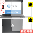 LYȏCیtB HP Pro x2 612 G2 (ʃZbg) { А