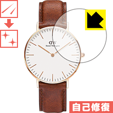 キズ自己修復保護フィルム Daniel Wellington Classic (36mm) 日本製 自社製造直販 1