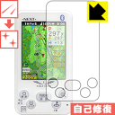 キズ自己修復保護フィルム EAGLE VISION NEXT EV-732 日本製 自社製造直販