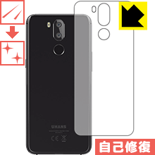 キズ自己修復保護フィルム UHANS i8 (背面のみ) 日本製 自社製造直販