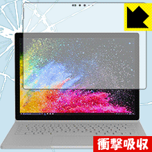 衝撃吸収【 光沢 】保護フィルム サーフェス Surface Book 2 (13.5インチモデル) (液晶用) 日本製 自社製造直販
