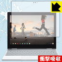 衝撃吸収【 光沢 】保護フィルム Pixelbook (液晶用) 日本製 自社製造直販(2)