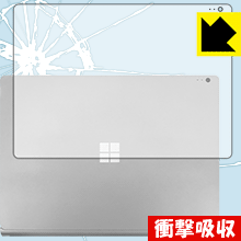 衝撃吸収【 光沢 】保護フィルム サーフェス Surface Book 2 (13.5インチモデル) (天面用) 日本製 自社製造直販