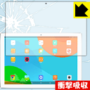 衝撃吸収【 光沢 】保護フィルム Teclast P10 日本製 自社製造直販(2)