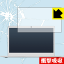 衝撃吸収【 光沢 】保護フィルム Jumper EZBook 3L Pro 日本製 自社製造直販
