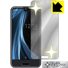 Mirror Shield アクオス AQUOS R compact SHV41/701SH/SH-M06 (前面のみ) 日本製 自社製造直販