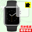 衝撃吸収【反射低減】保護フィルム Apple Watch 42mm用 日本製 自社製造直販