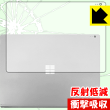 衝撃吸収【 反射低減 】保護フィルム サーフェス Surface Book 2 (13.5インチモデル) (天面用) 日本製 自社製造直販