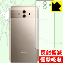 樂天商城 - 衝撃吸収【 反射低減 】保護フィルム ファーウェイ HUAWEI Mate 10 (背面のみ) 日本製 自社製造直販