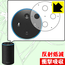 衝撃吸収【反射低減】保護フィルム Amazon Echo (第2世代・2017年11月発売モデル) 日本製 自社製造直販