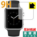 9H高硬度【反射低減】保護フィルム Apple Watch 42mm用 日本製 自社製造直販