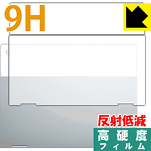 9H高硬度【 反射低減 】保護フィルム Pixelbook (天面用) 日本製 自社製造直販