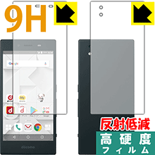 樂天商城 - 9H高硬度【 反射低減 】保護フィルム MONO MO-01K (両面セット) 日本製 自社製造直販