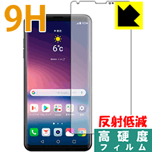 9H高硬度【 反射低減 】保護フィルム isai V30+ LGV35 (前面のみ) 日本製 自社製造直販