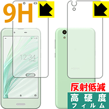 樂天商城 - 9H高硬度【 反射低減 】保護フィルム アクオス AQUOS sense (両面セット) 日本製 自社製造直販
