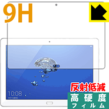 ※対応機種 : HUAWEI MediaPad M3 Lite 10 WP ※写真はイメージです。柔軟性があり、ガラスフィルムのように衝撃を受けても割れない『9H高硬度【反射低減】保護フィルム』です。●PET製のフィルムでありながら強化ガラスと同等の『表面硬度 9H』表面硬度 9Hの「ハードコートPETフィルム」なので柔軟性があり、ガラスフィルムのように衝撃を受けても割れません。厚みも約0.2mmと薄く、タッチ操作の感度に影響することはありません。●アンチグレア(反射低減)タイプ画面の反射を抑えますので、屋外等でも画面が見やすくなります。●汚れがつきにくいフッ素コーティングフッ素コーティングも施されており、汚れがつきにくく、また、落ちやすくなっています。指滑りもなめらかで、快適な使用感です。●気泡の入りにくい特殊な自己吸着タイプ接着面は気泡の入りにくい特殊な自己吸着タイプです。素材に柔軟性がありますので、貼り付け作業も簡単で、また、簡単にはがすこともできます。ガラス製フィルムのように、割れて飛び散るようなことはありませんので安全です。●機器にぴったり！専用サイズそれぞれの機器にぴったりな専用サイズだから、切らずに貼るだけです。※本製品は機器の液晶をキズから保護するシートです。他の目的にはご使用にならないでください。落下等の衝撃や水濡れ等による機器の破損・損傷、その他賠償については責任を負いかねます。【ポスト投函送料無料】商品は【ポスト投函発送 (追跡可能メール便)】で発送します。お急ぎ、配達日時を指定されたい方は以下のクーポンを同時購入ください。【お急ぎ便クーポン】　プラス110円(税込)で速達扱いでの発送。お届けはポストへの投函となります。【配達日時指定クーポン】　プラス550円(税込)で配達日時を指定し、宅配便で発送させていただきます。【お急ぎ便クーポン】はこちらをクリック【配達日時指定クーポン】はこちらをクリック柔軟性があり、ガラスフィルムのように衝撃を受けても割れない！反射低減タイプ